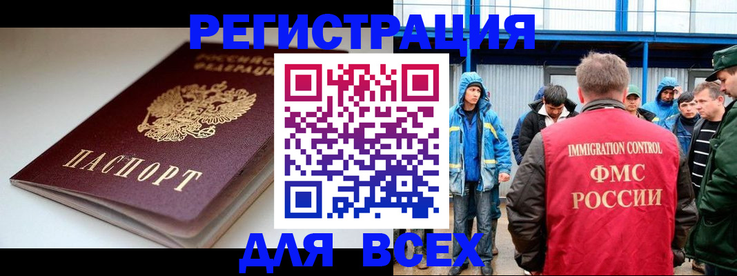 временная регистрация надежно в Апшеронске